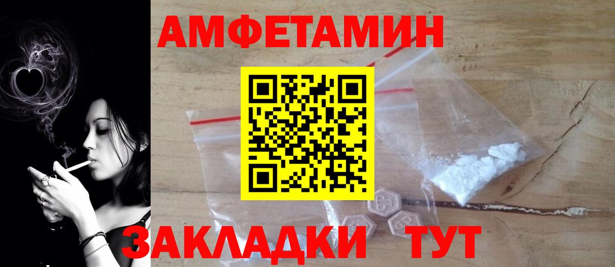 Amphetamine Розовый Избербаш