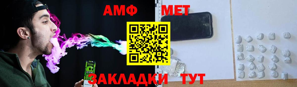 OMG зеркало  Amphetamine Premium  Амфетамин  Вход с VPN  Избербаш 