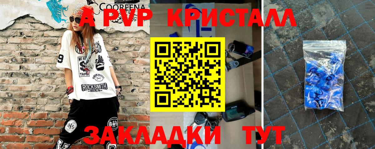 APVP СК КРИС  Alfa_PVP СК КРИС  Alpha PVP  А ПВП кристаллы  Избербаш 