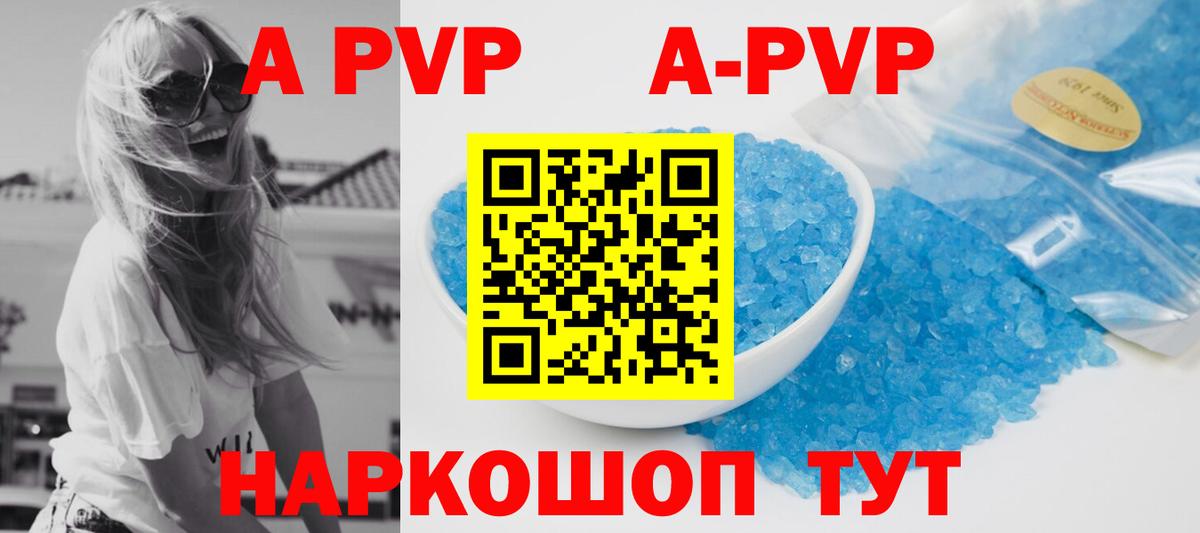Избербаш  цены   Вход с VPN  APVP Соль  A PVP СК 