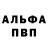 А ПВП кристаллы And Altay