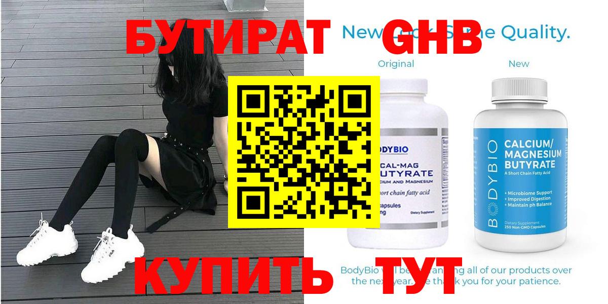 Избербаш  БУТИРАТ  Вход с VPN  БУТИРАТ вода 
