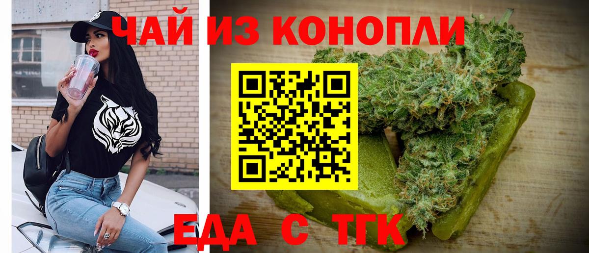 Печенье с ТГК конопля Избербаш