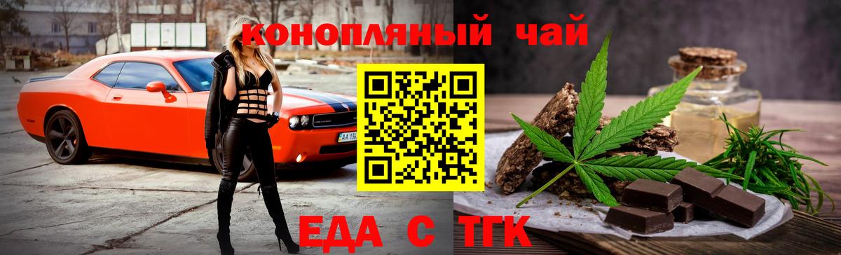 Печенье с ТГК конопля  Избербаш 