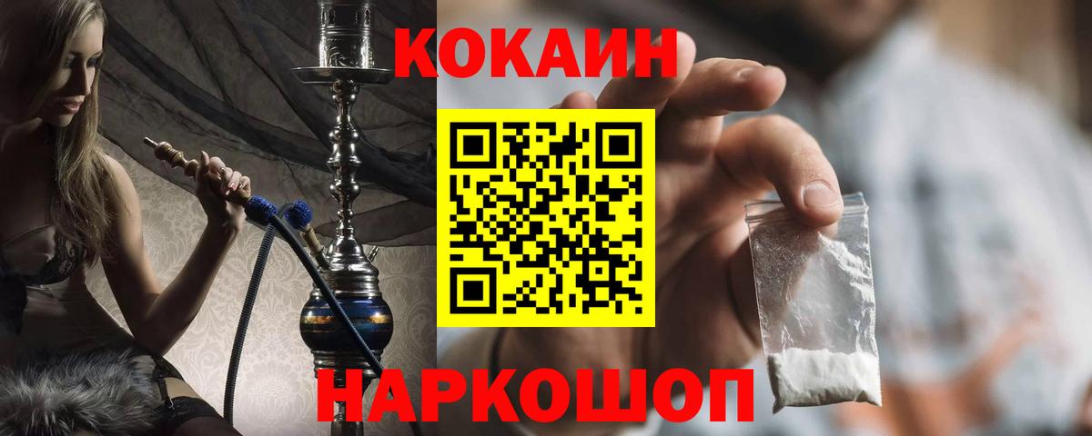 Избербаш  COCAIN 99%  Cocaine  Вход с VPN  COCAIN Эквадор 