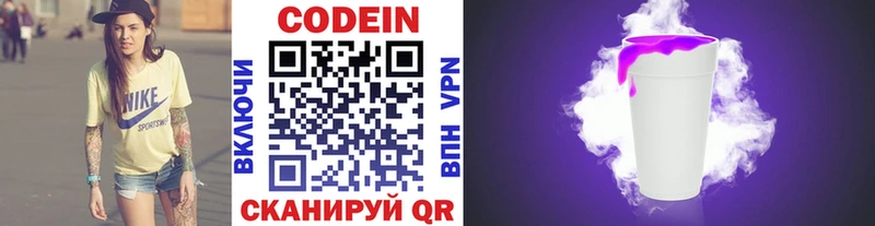 omg ONION Избербаш Кодеиновый сироп Lean Purple Drank