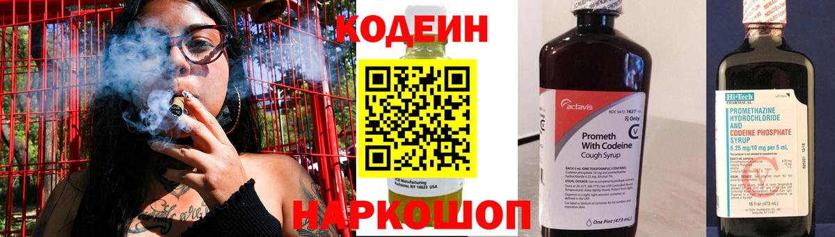 Codein напиток Lean (лин)  Codein напиток Lean (лин)  Избербаш  Вход с VPN 