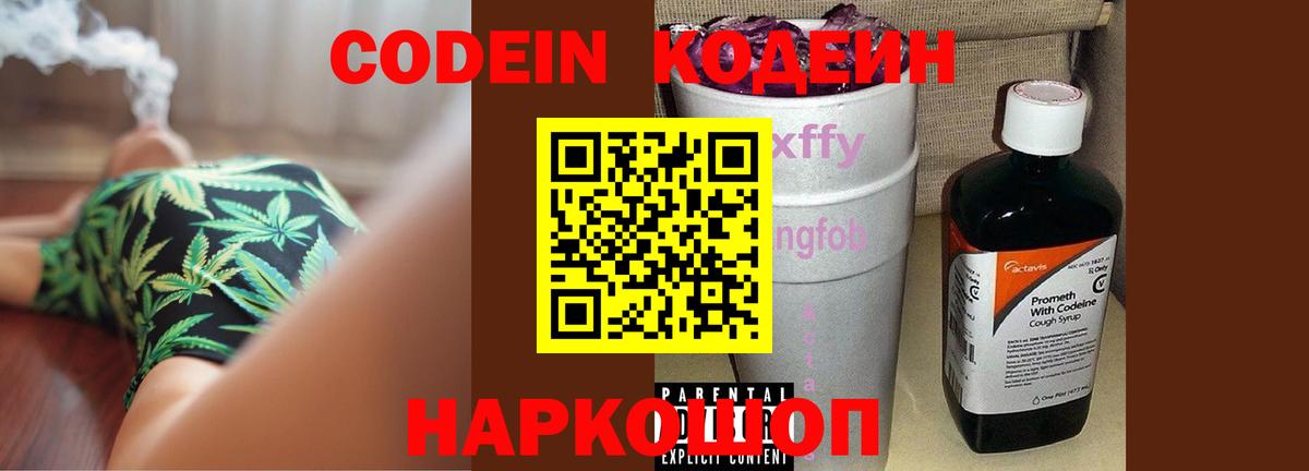 Codein напиток Lean (лин)  Избербаш  Кодеиновый сироп Lean напиток Lean (лин) 