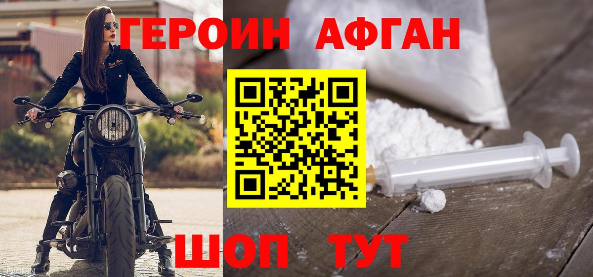 ГЕРОИН герыч Избербаш