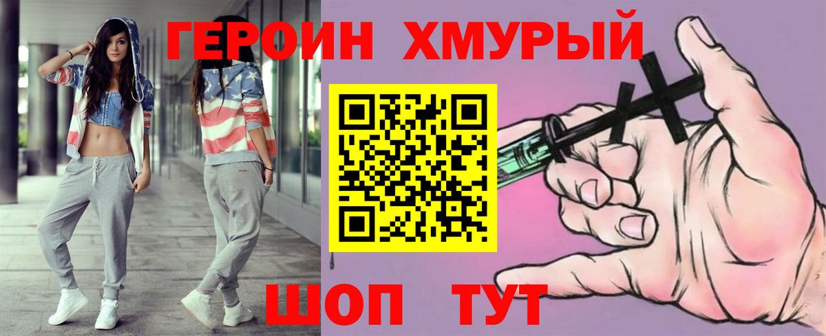 Избербаш  ГЕРОИН герыч  Вход с VPN 