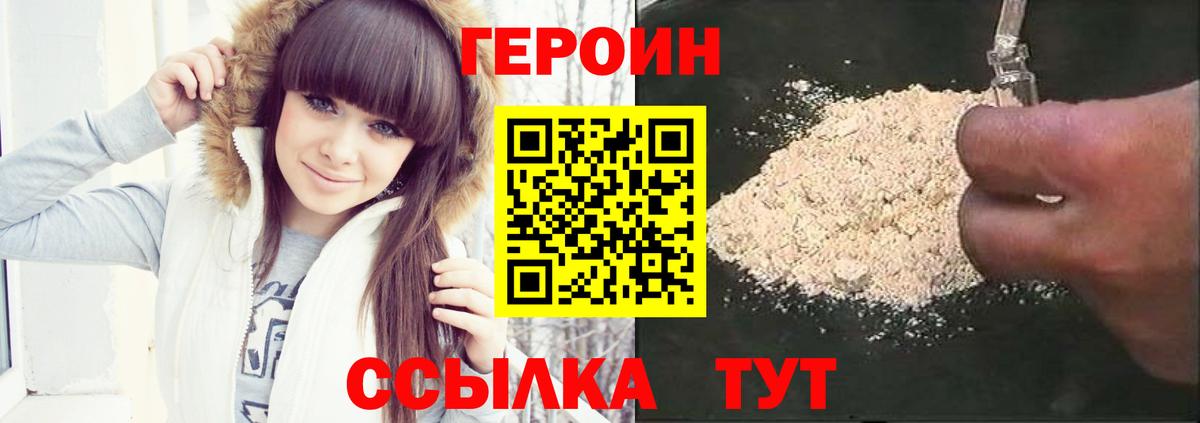 Героин VHQ  Избербаш 