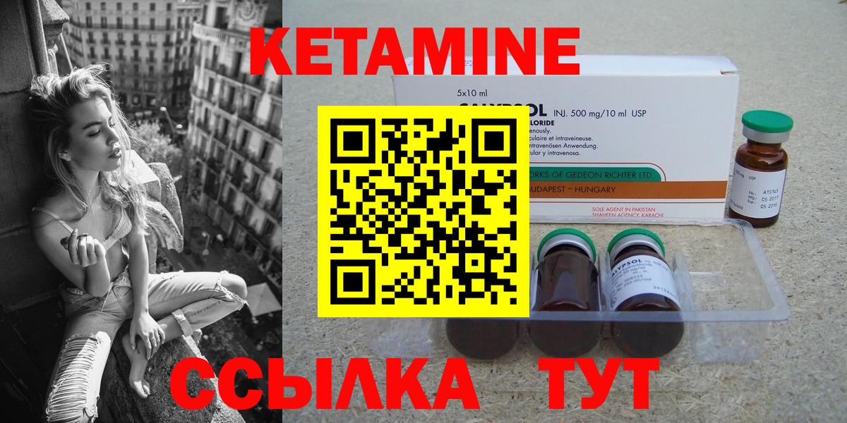 площадка состав  Вход с VPN  Избербаш  КЕТАМИН ketamine 
