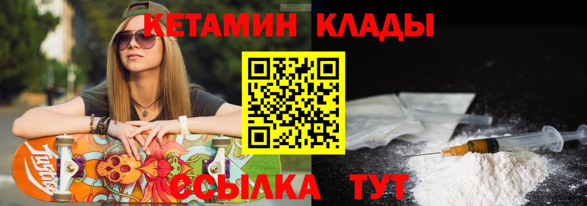 Кетамин ketamine Избербаш