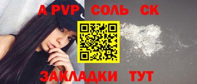 первитин Волжск
