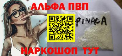 первитин Волжск