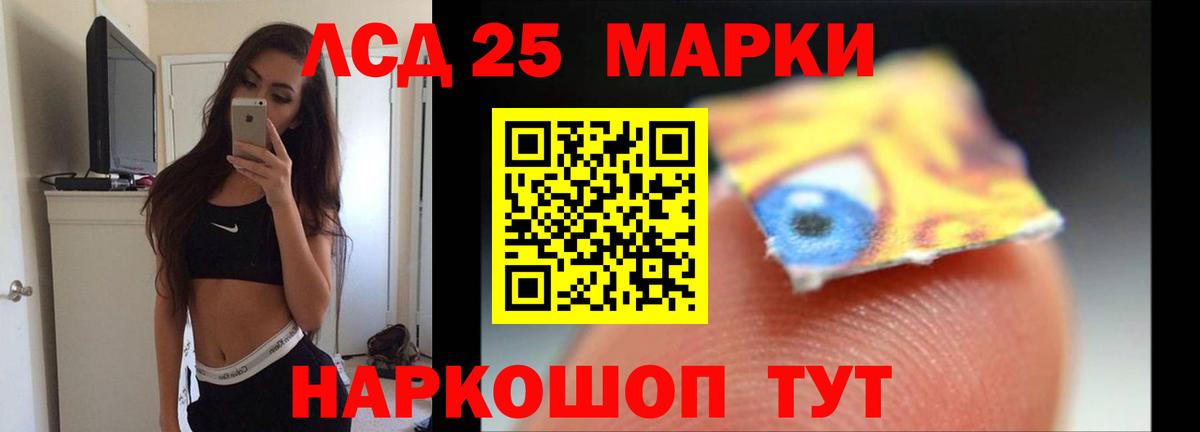 Лсд 25 экстази кислота Избербаш