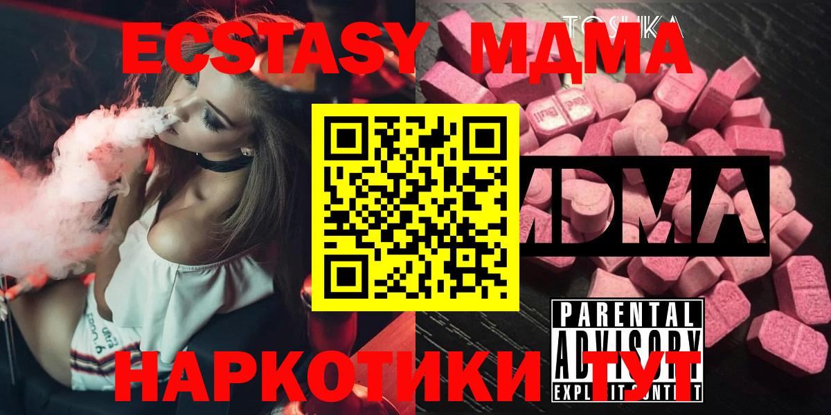 MDMA crystal  Вход с VPN  MDMA crystal  МДМА  Избербаш 