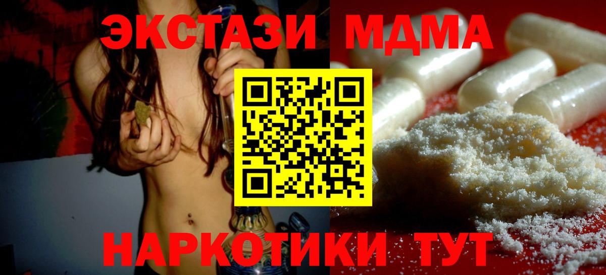 МДМА кристаллы  Избербаш  MDMA  МДМА crystal 