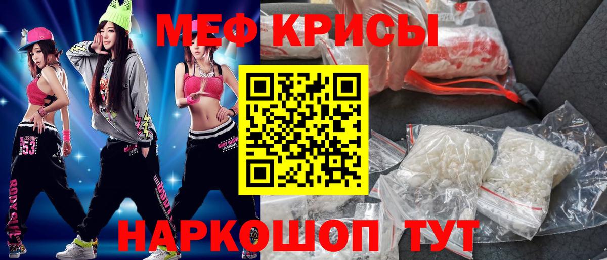 МЕФ мяу мяу  Избербаш  цена   МЯУ-МЯУ mephedrone  Меф 