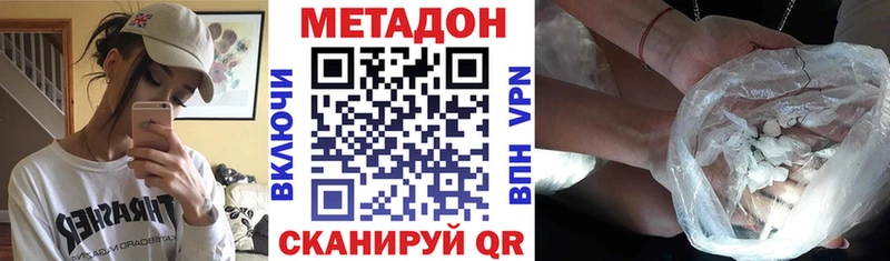 мега ONION  дарнет шоп  Избербаш  Метадон methadone 