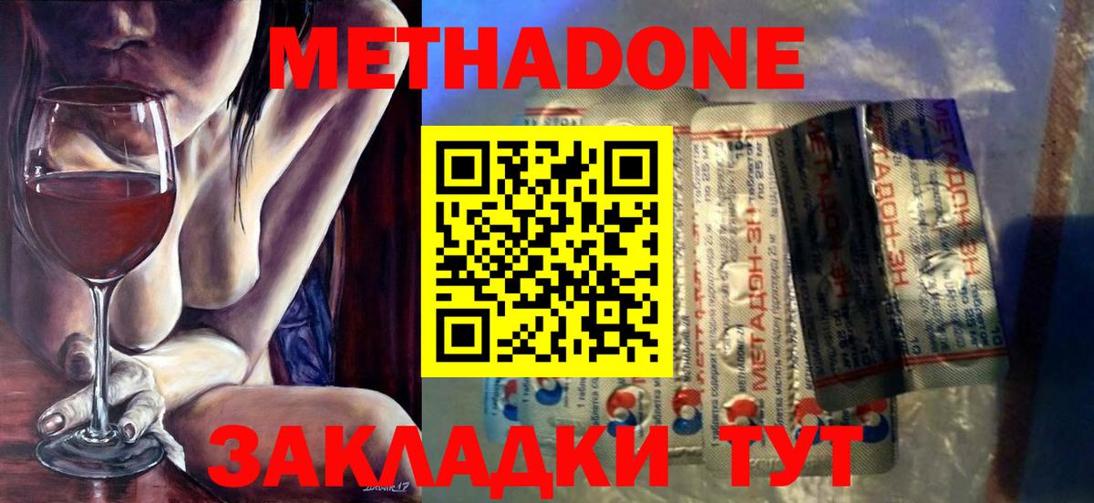 kraken ONION  МЕТАДОН белоснежный  Избербаш  Метадон methadone 