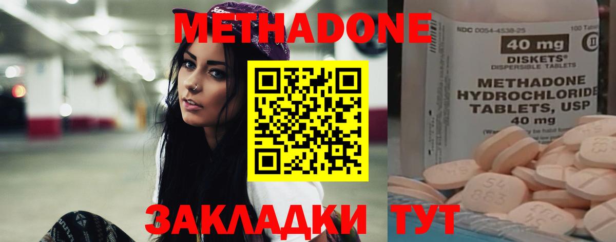 Метадон белоснежный  Вход с VPN  Метадон кристалл  блэк спрут маркетплейс  Избербаш 