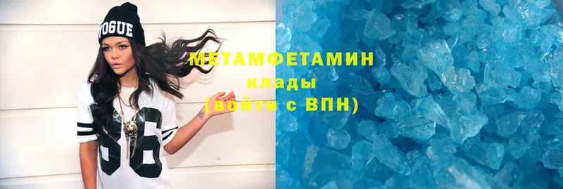 МЕТАМФЕТАМИН Methamphetamine  MEGA ONION  Избербаш 