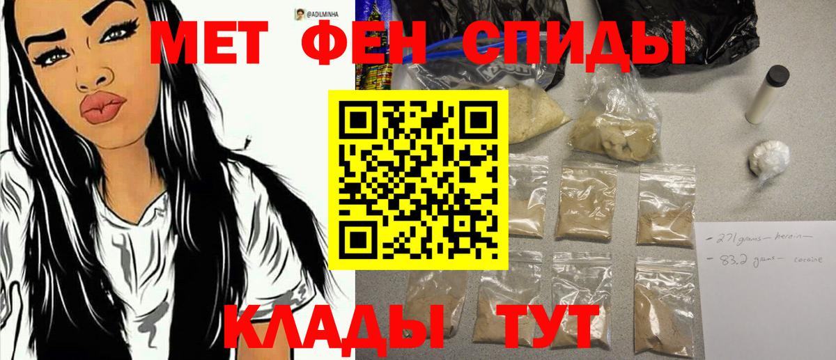 Первитин Декстрометамфетамин 99.9%  Вход с VPN  Первитин Декстрометамфетамин 99.9%  Избербаш 