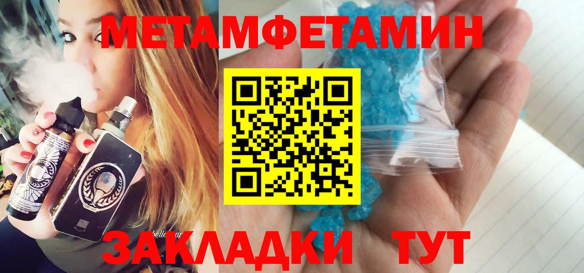 Первитин Methamphetamine Избербаш