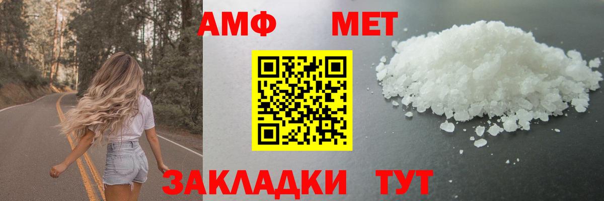 МЕТАМФЕТАМИН Methamphetamine  МЕТАМФЕТАМИН Methamphetamine  Избербаш 