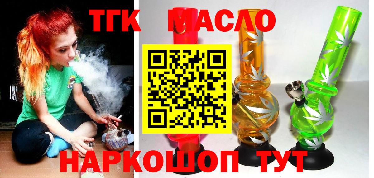 ТГК Wax Избербаш