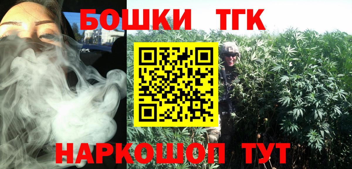 Бошки Шишки MAZAR  Вход с VPN  Избербаш  Конопля LSD WEED  Конопля марихуана 